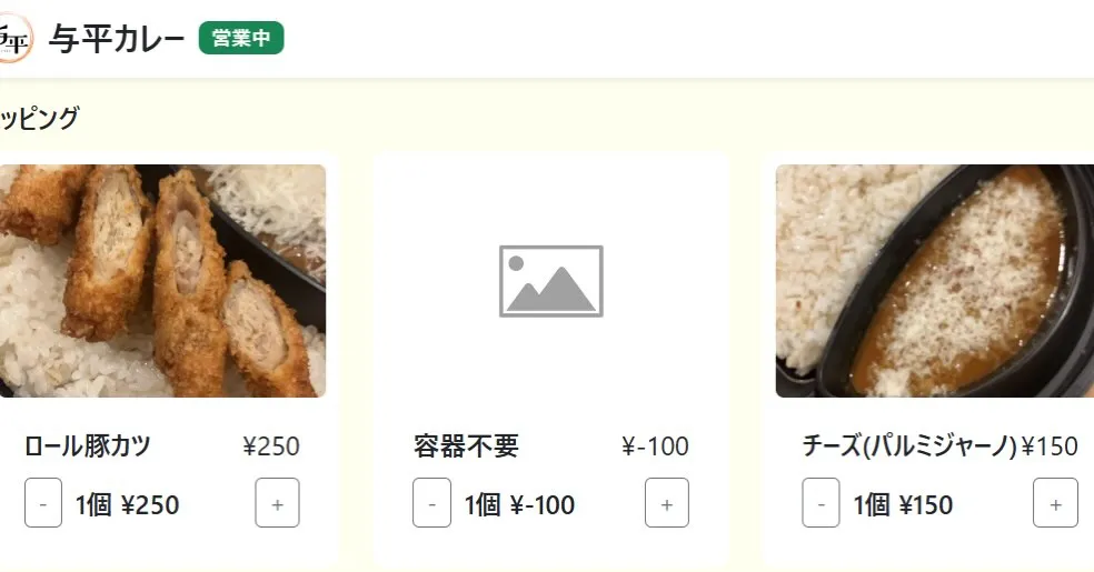 『ルゥだけご購入の方のために』