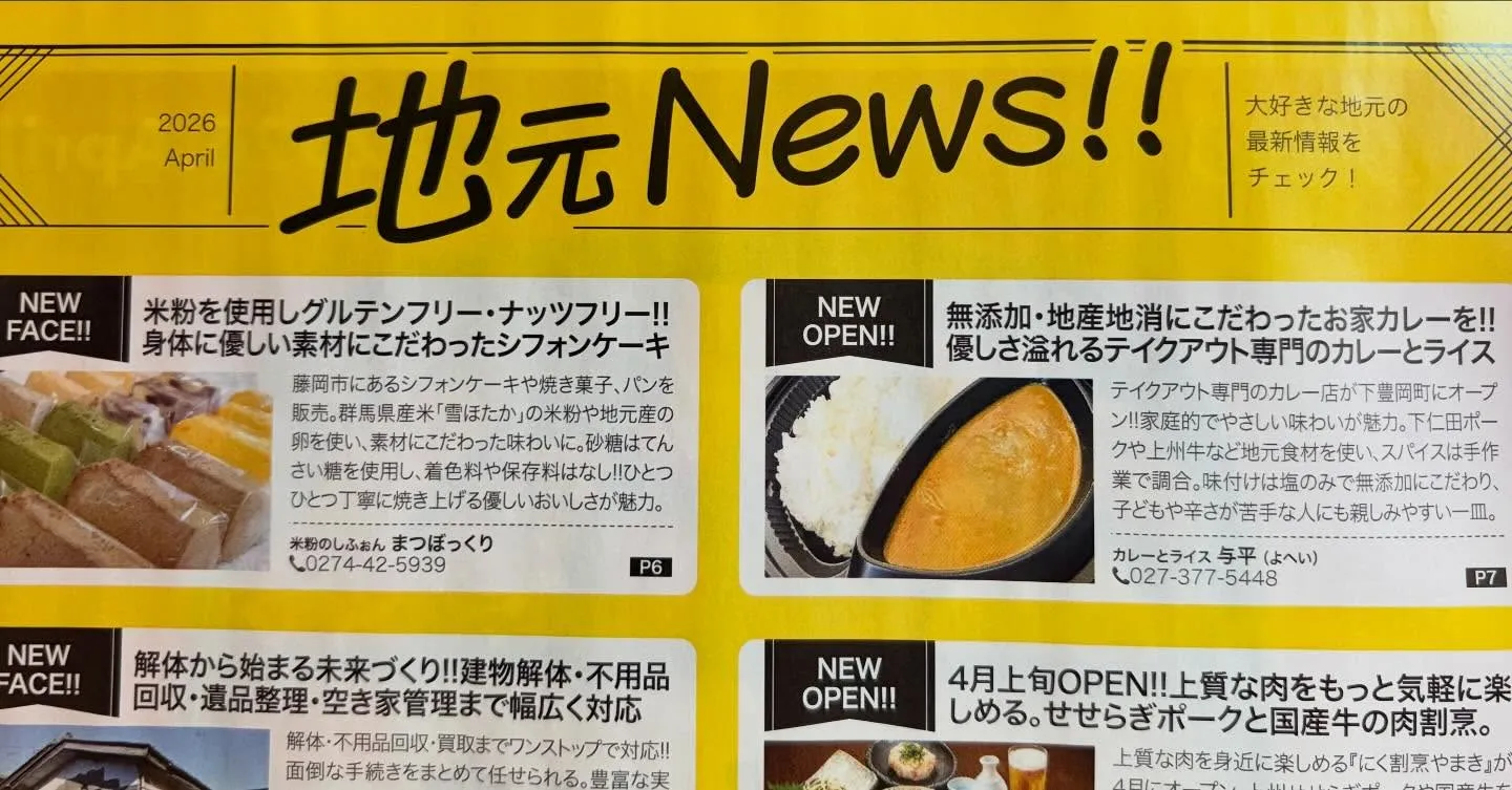 『いよいよMoteco 4月号が発行されました‼︎』