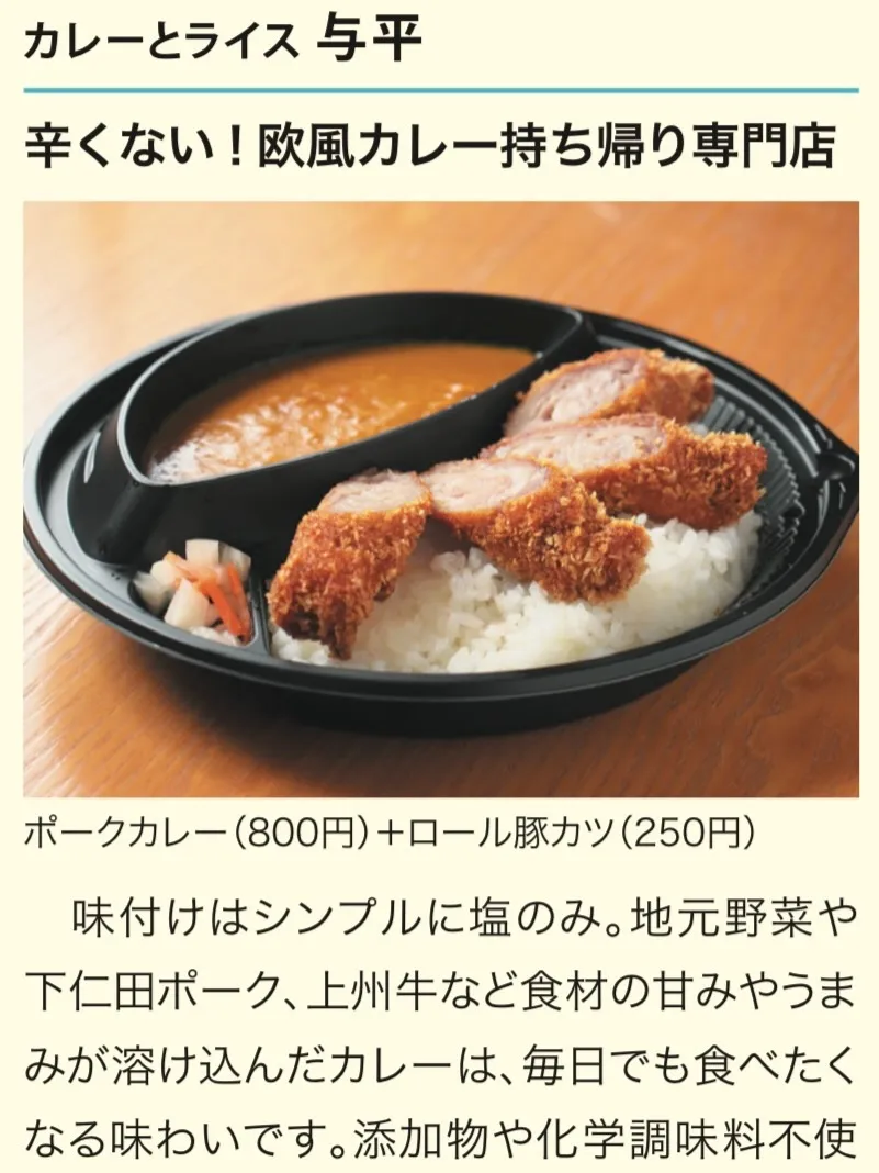 『Deli-Jさんに掲載していただきました。