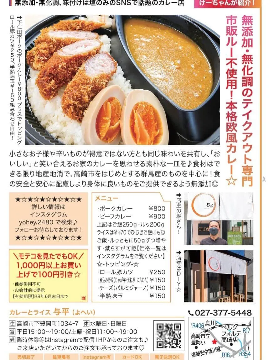 『Motecoさんに掲載していただきました Part2』