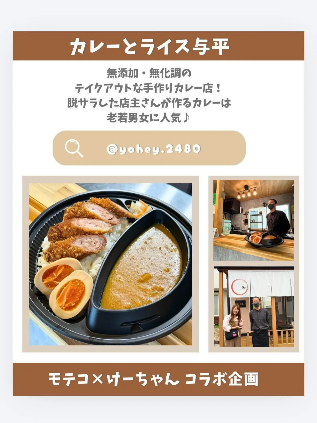 『Motecoさんに掲載していただきました Part2』