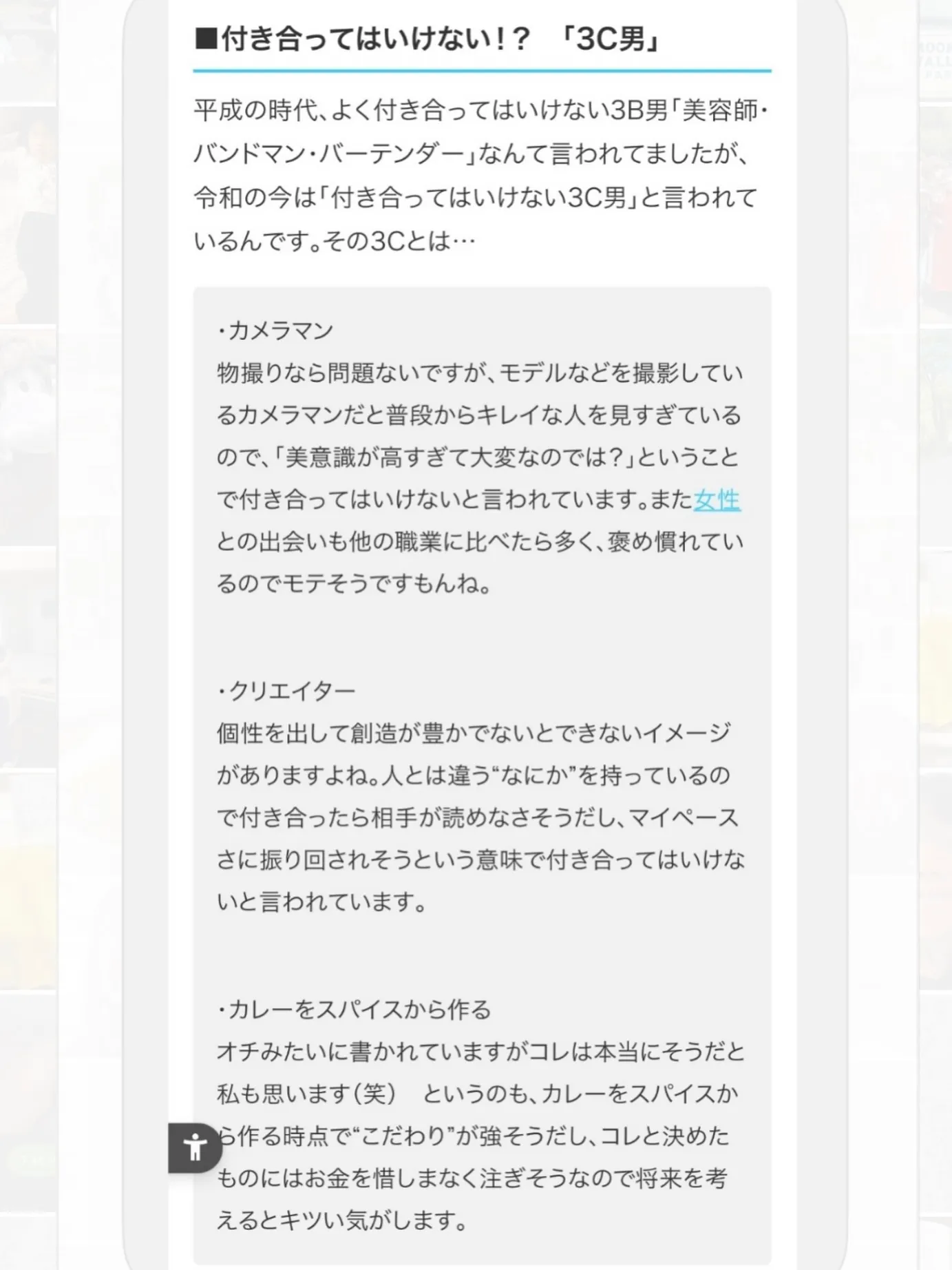 『なんだとこんにゃろー』
