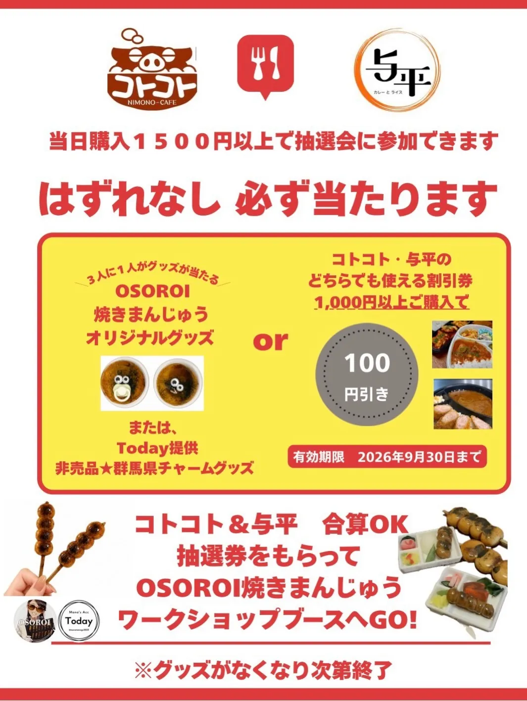 『8/1 日中は出稼ぎ行ってきますです。