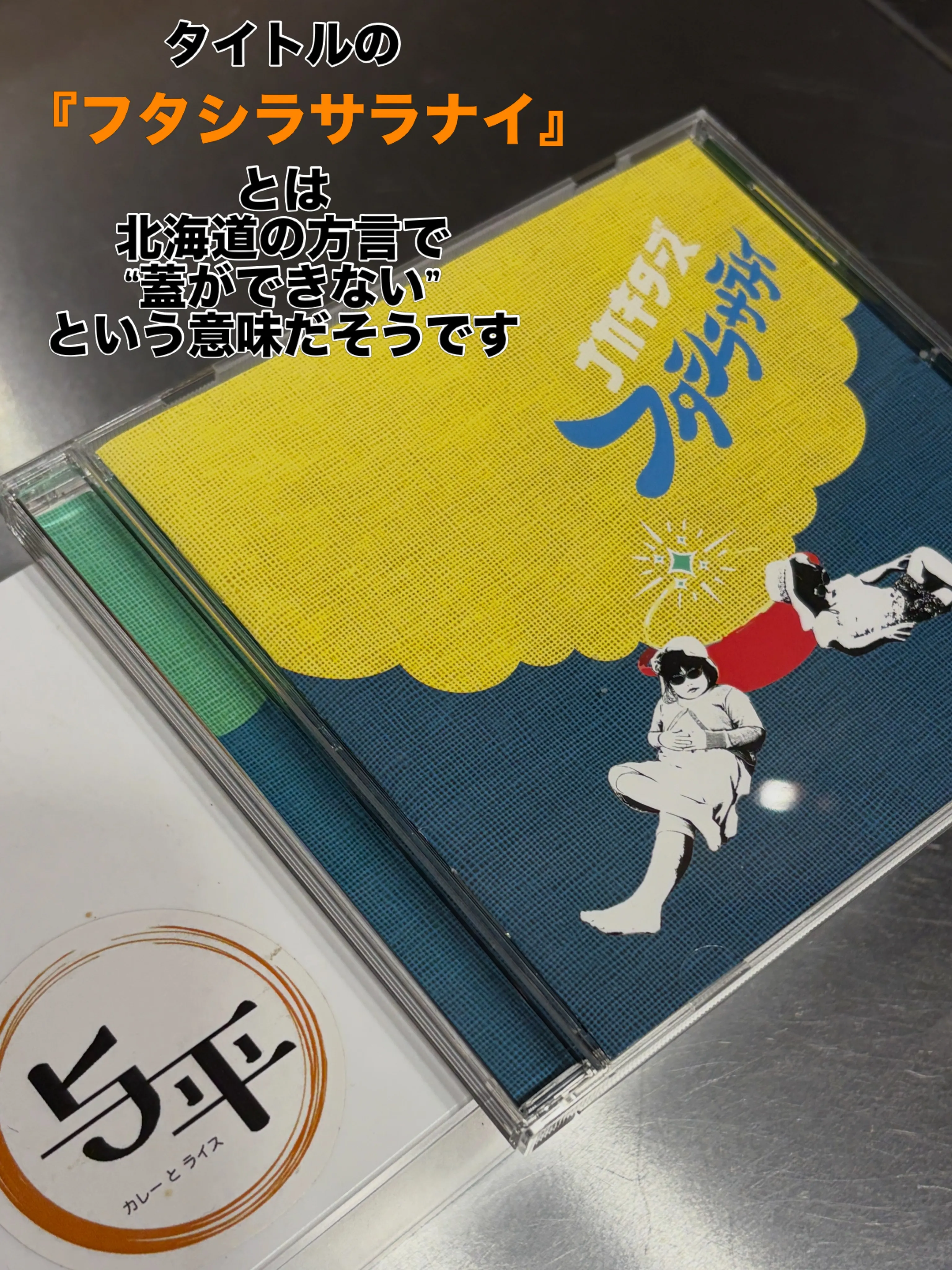 『すべて計算通りですよ。