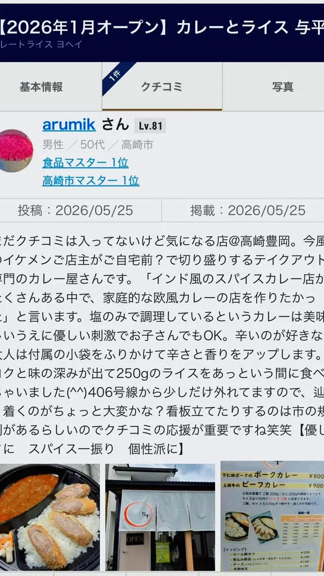 『口コミいただいておりますのでご紹介させていただきますー』