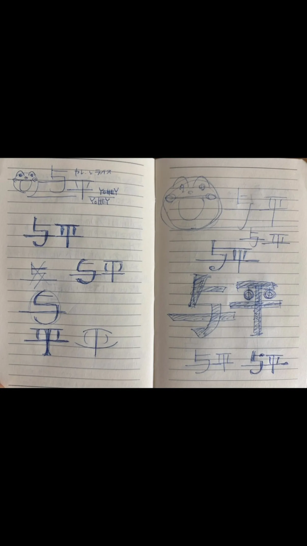 『全てにおいて手作り、ロゴまでも手作りする男。