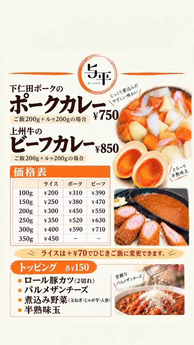 『練習も兼ねて、店内のメニュー表を作り直しました。