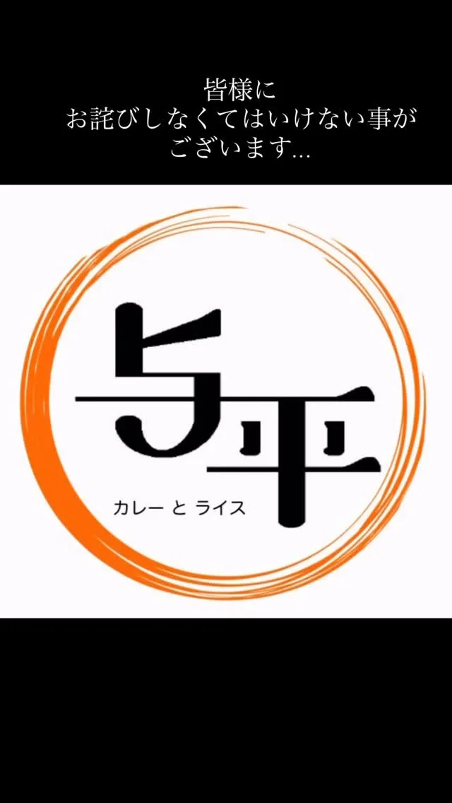　『本日、無事にオープンから9ヶ月』