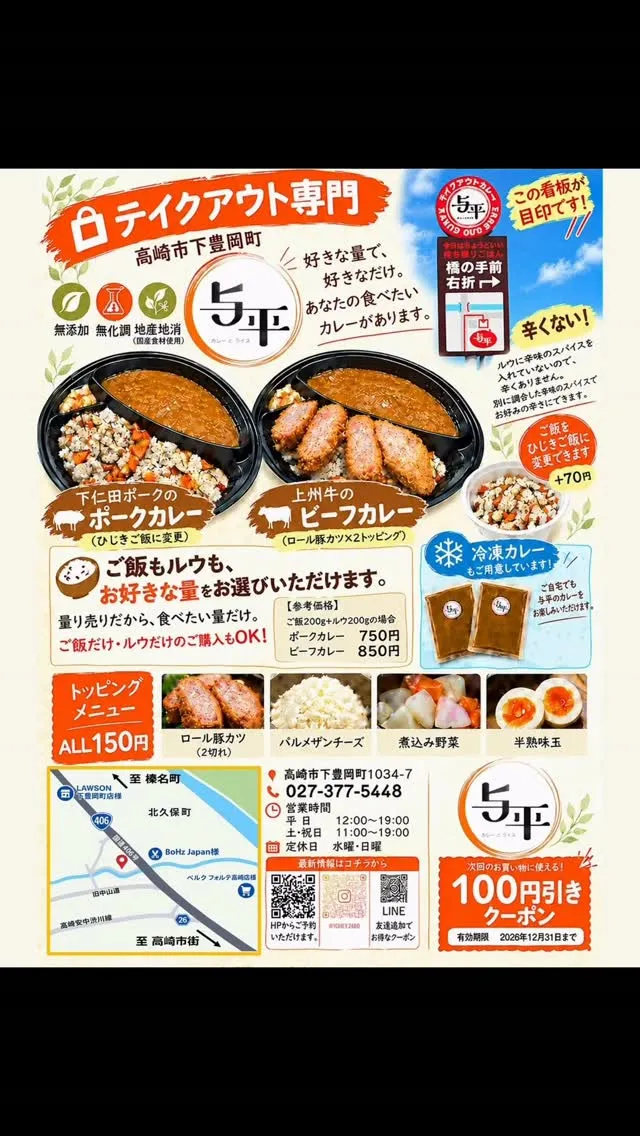 『チラシできました。